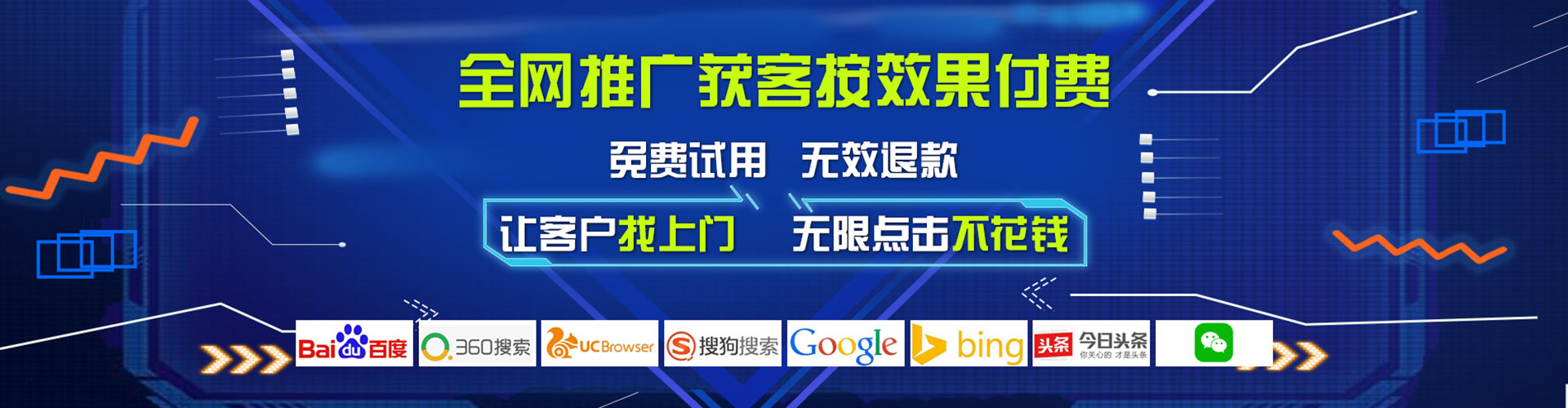 阿合奇竞价广告