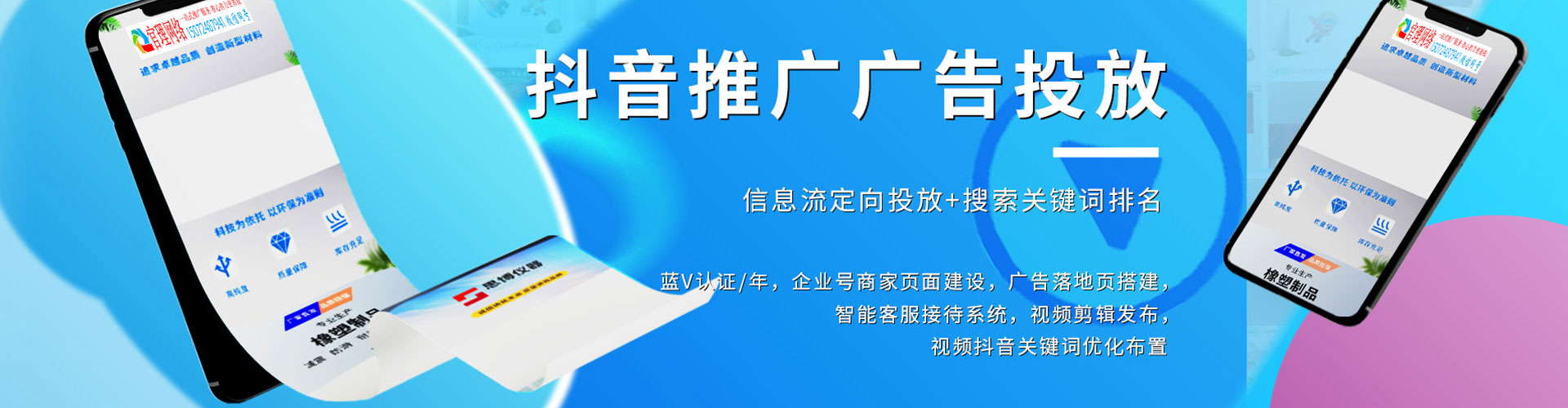 阿合奇信息流营销